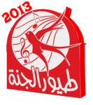 toyer al-janahr android application logo